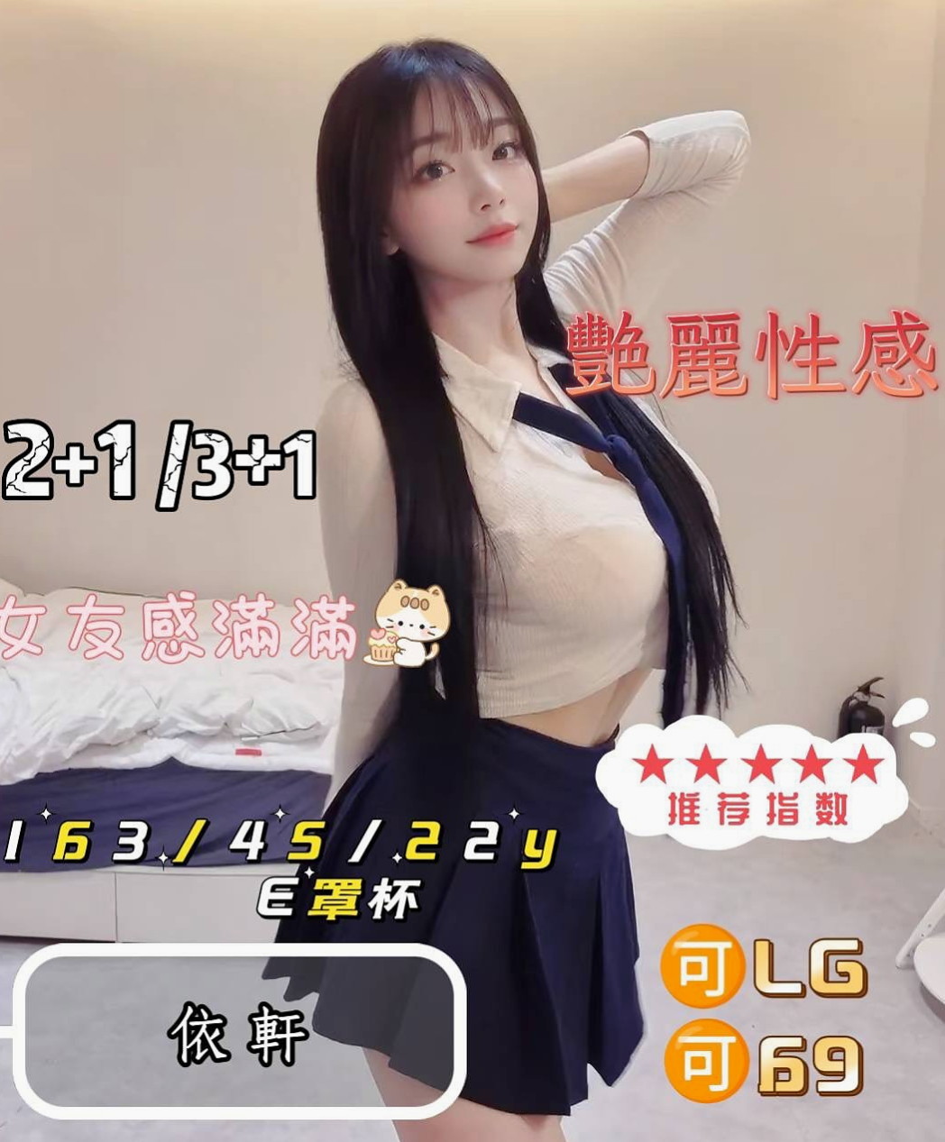 龜山✧外送茶莊✧蘭倩✧髮型設計師✧身高165cm✧體重43kg✧胸圍D罩杯✧年齡18歲✧香水專櫃兼職 昨天客人剛做的  身材很贊 奶大腰細 皮膚白皙